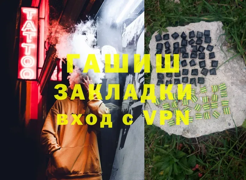 ГАШ Cannabis  площадка Telegram  Ельня  закладка 