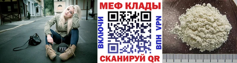 Меф мяу мяу  Ельня 