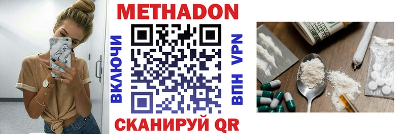 Метадон VHQ  дарнет шоп  Ельня 